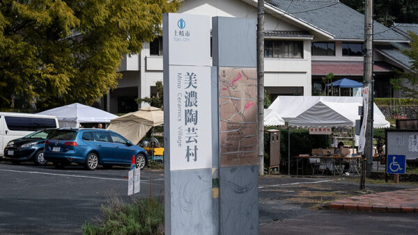 2026年の各会場の駐車場情報を追加しました