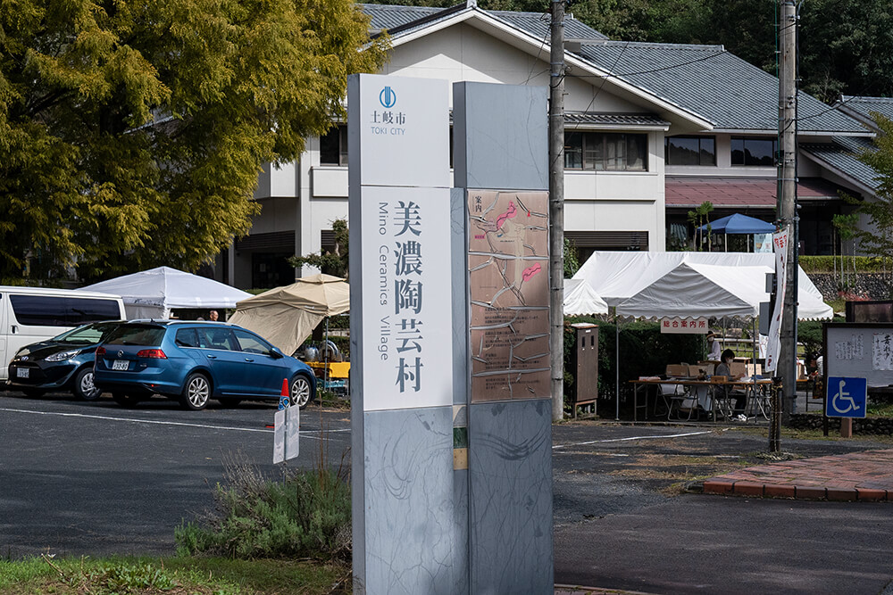 第38回美濃焼伝統工芸品まつり