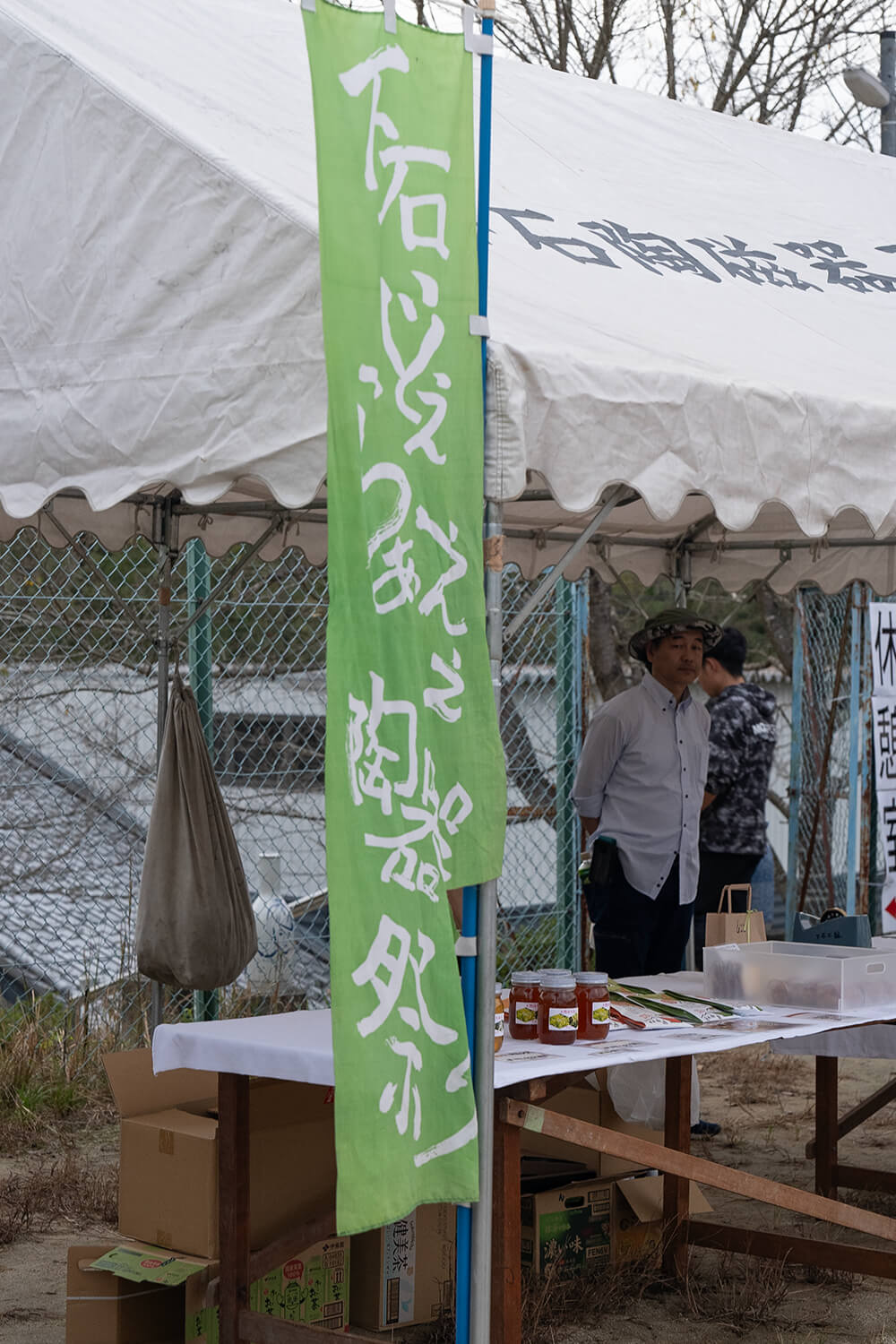 下石どえらあええ陶器祭り2024