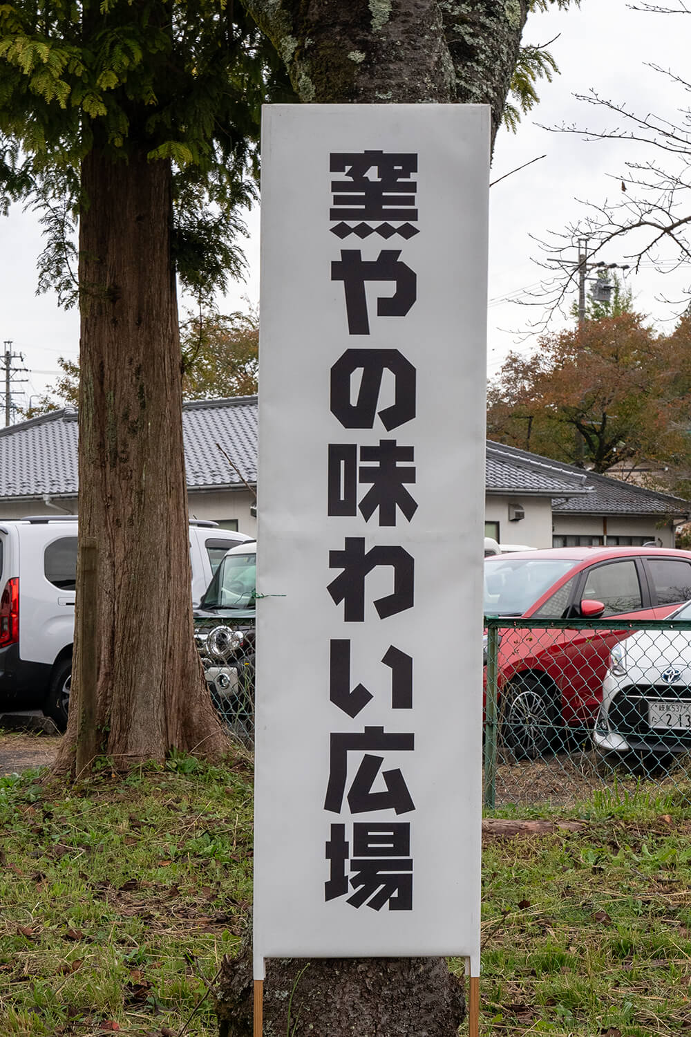 駄知どんぶりまつり2024