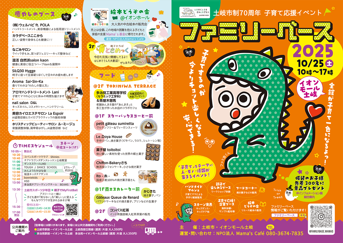 ポタリーさんの小さな庭