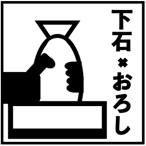 下石どえらぁええ陶器祭