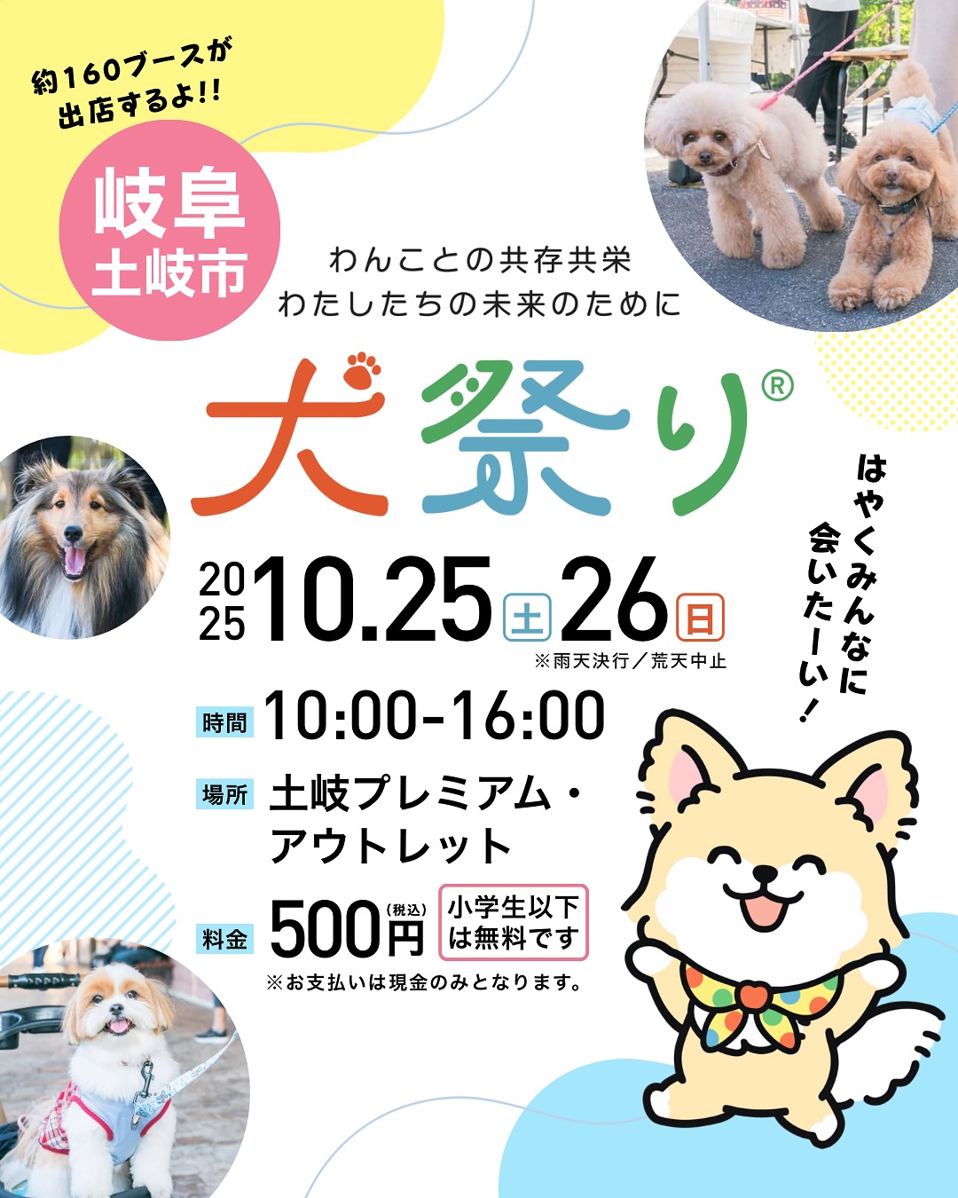 04.八勝園