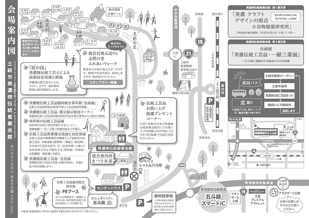 美濃焼伝統工芸品まつり2026