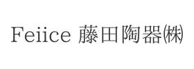 Feiice 藤田陶器㈱様
