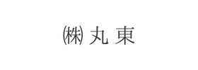 ㈱丸東様
