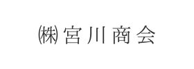 ㈱宮川商会様