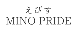 えびす　MINO PRIDE