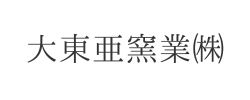 大東亜窯業㈱