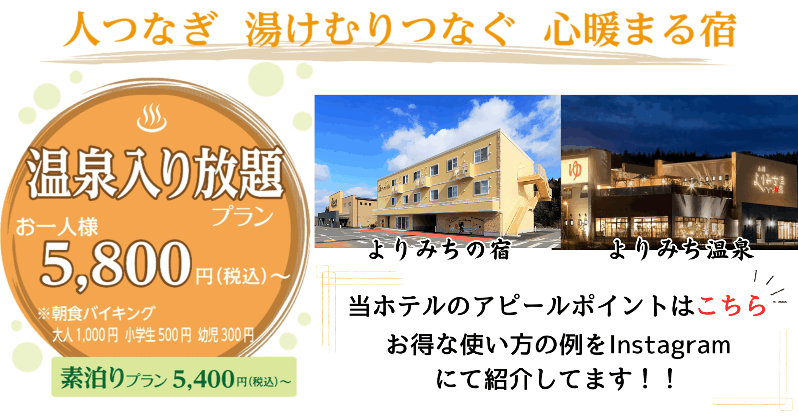 03.よりみちの宿