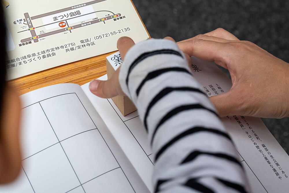 旅の記憶を刻む「裏印帳」