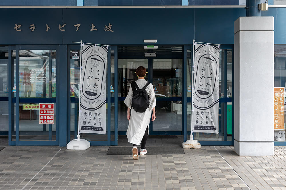 うつわさがしマルシェ2024