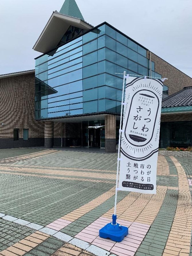 OPEN LAB（セラテクノ土岐）/ どんぶり会館まつり